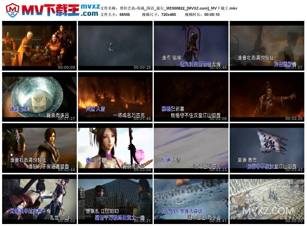 曾经艺也-荀彧_国语_流行_ME500822